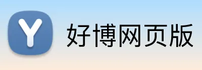 好博网页版 logo